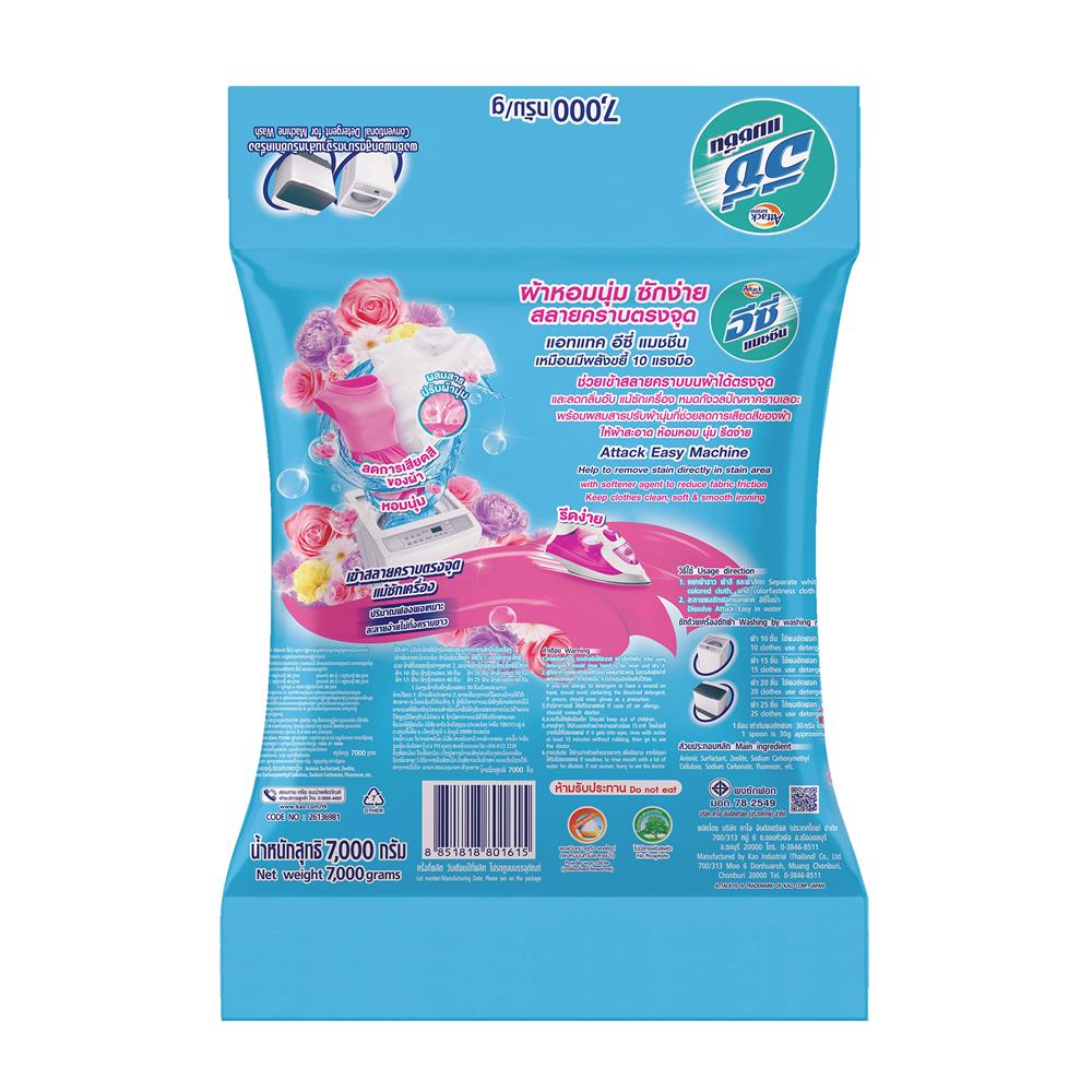 ผงซักฟอก ATTACK อีซี่ แมชชีน 7 กก. LOVELY JOY
