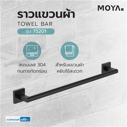 ราวแขวนผ้า MOYA PLUS 75201 สีดำ_1