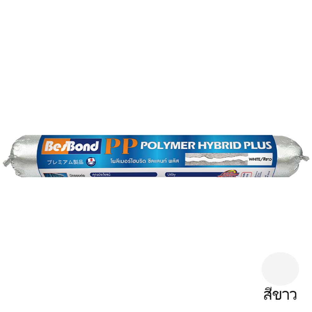 ยาแนวโพลีเมอร์อุดรอย BESBOND 600 มล. สีขาว