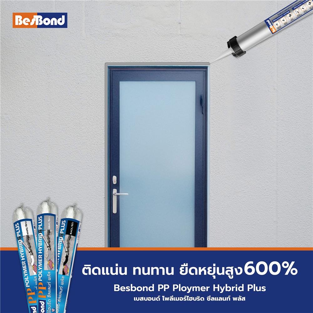 ยาแนวโพลีเมอร์อุดรอย BESBOND 600 มล. สีขาว