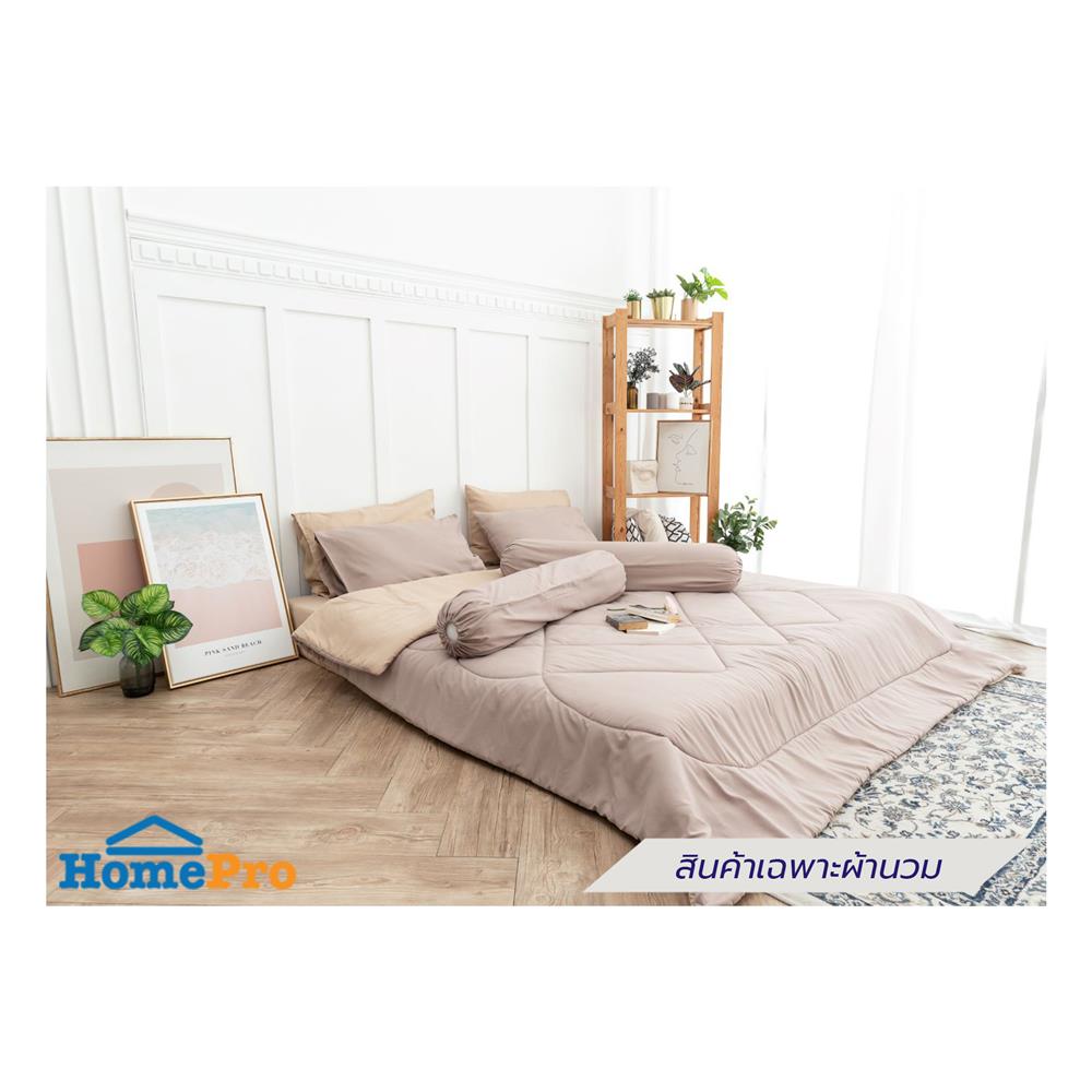 ผ้านวม SANTA BEDDING 70x90 นิ้ว สี BROWN/CREAM