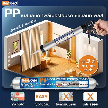 ยาแนวโพลีเมอร์อุดรอย BESBOND 600 มล. สีดำ_1