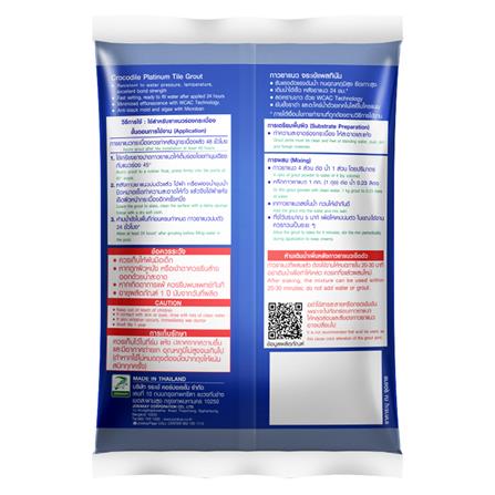 กาวยาแนว จระเข้ แพลทินัม 1 กก. สีน้ำเงินไพลิน_1