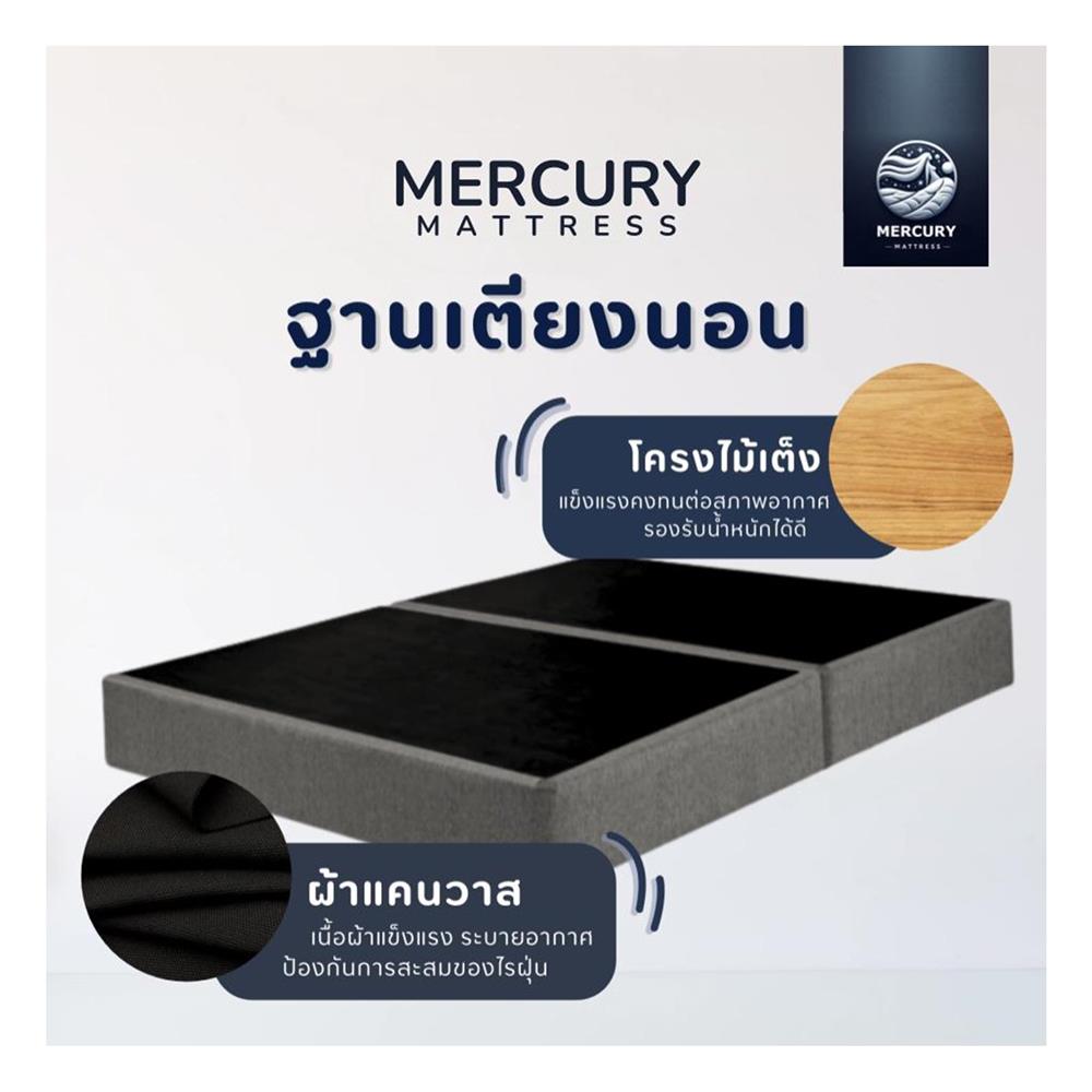 ฐานเตียง 6 ฟุต MERCURY MATRESS CHIKA สี LIGHT GREY