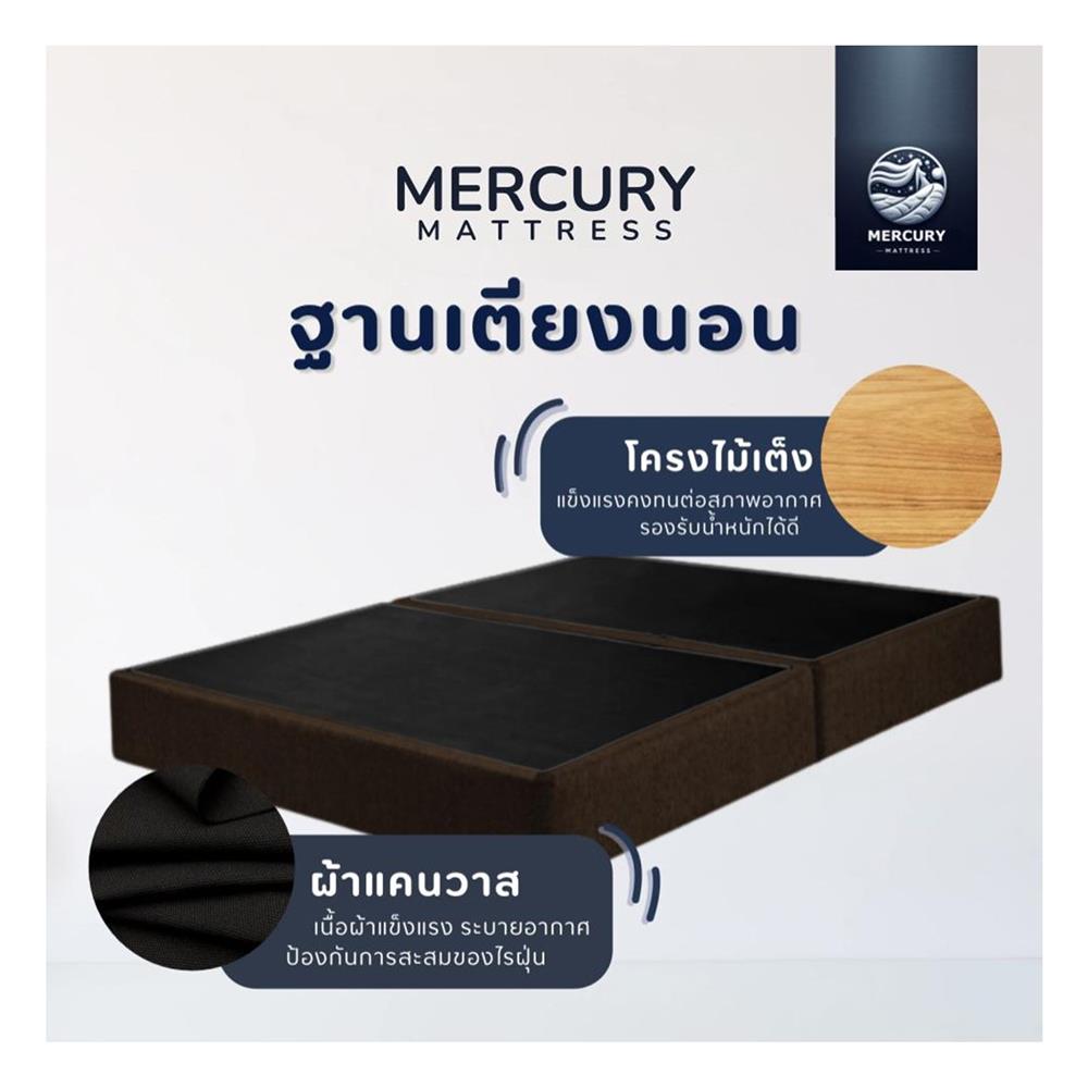 ฐานเตียง 5 ฟุต MERCURY MATRESS CHIKA สี BROWN