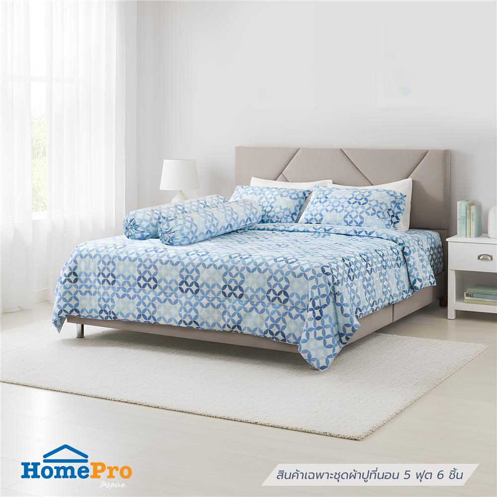 ชุดผ้าปูที่นอน 5 ฟุต (ชุด 6 ชิ้น) HOME LIVING STYLE MOTION สี BLUE