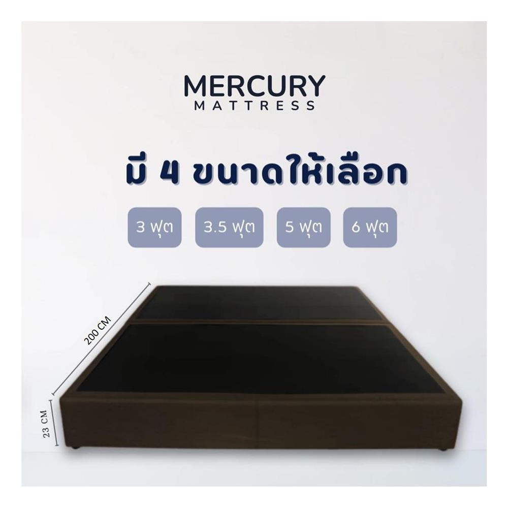 ฐานเตียง 3.5 ฟุต MERCURY MATRESS CHIKA สี BROWN