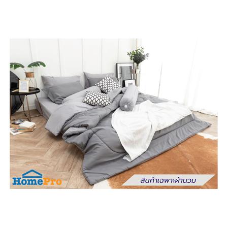 ผ้านวม SANTA BEDDING 100x90 นิ้ว สี LIGHT GREY/DARK GREY_3
