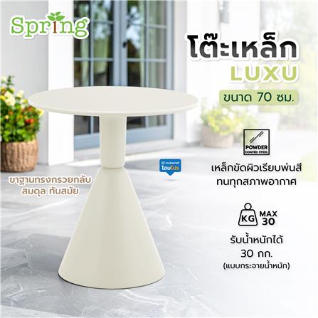 โต๊ะเหล็ก SPRING LUXU 70 ซม. สีขาว_1