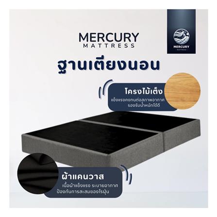 ฐานเตียง 3 ฟุต MERCURY MATRESS CHIKA สี LIGHT GREY_3