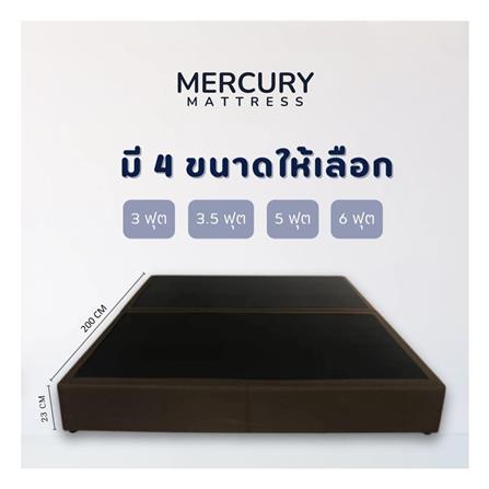 ฐานเตียง 6 ฟุต MERCURY MATRESS CHIKA สี BROWN_4