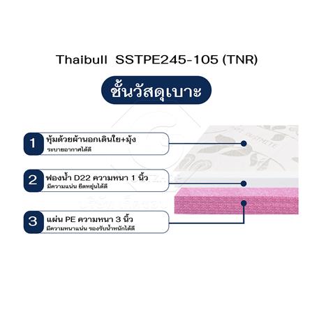 เตียงพับพร้อม TOPPER THAIBULL SSTPE245-105TNR_7