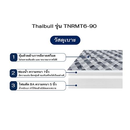 ที่นอน 3 ฟุต THAIBULL TNRMT6-90_5