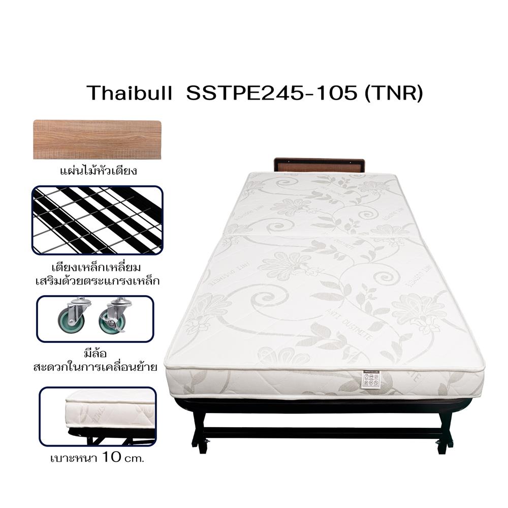 เตียงพับพร้อม TOPPER THAIBULL SSTPE245-105TNR