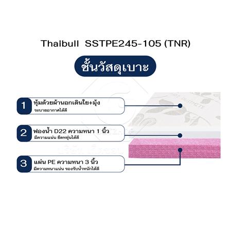เตียงพับพร้อม TOPPER THAIBULL SSTPE245-105TNR_7