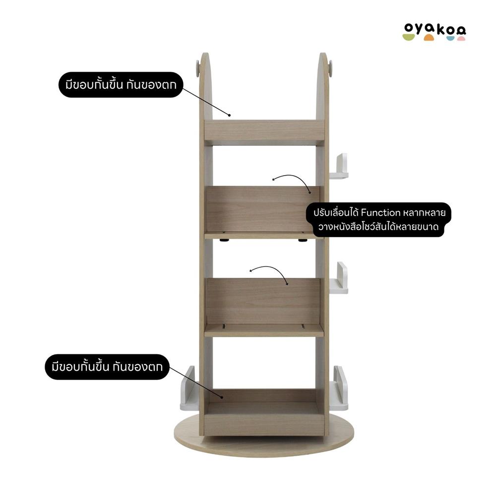 ชั้นวางหนังสือหมุนได้ OYAKOO NOLA 40 ซม. สีไม้