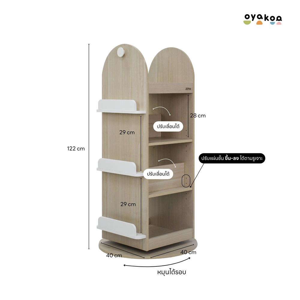 ชั้นวางหนังสือหมุนได้ OYAKOO NOLA 40 ซม. สีไม้
