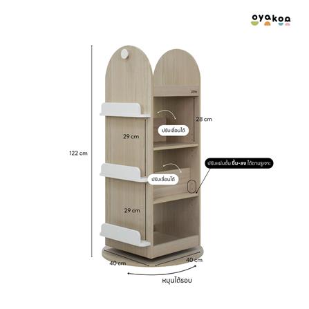 ชั้นวางหนังสือหมุนได้ OYAKOO NOLA 40 ซม. สีไม้_10