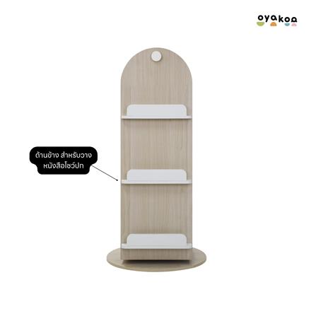 ชั้นวางหนังสือหมุนได้ OYAKOO NOLA 40 ซม. สีไม้_8