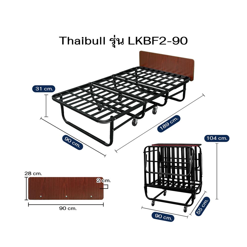 โครงเตียงพับ THAIBULL LKBF2-90 90x189x31 ซม.
