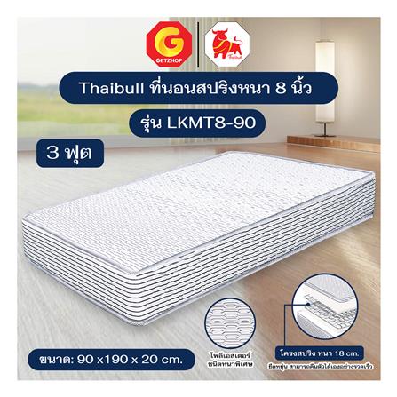 ที่นอน 3 ฟุต THAIBULL LKMT8-90_6
