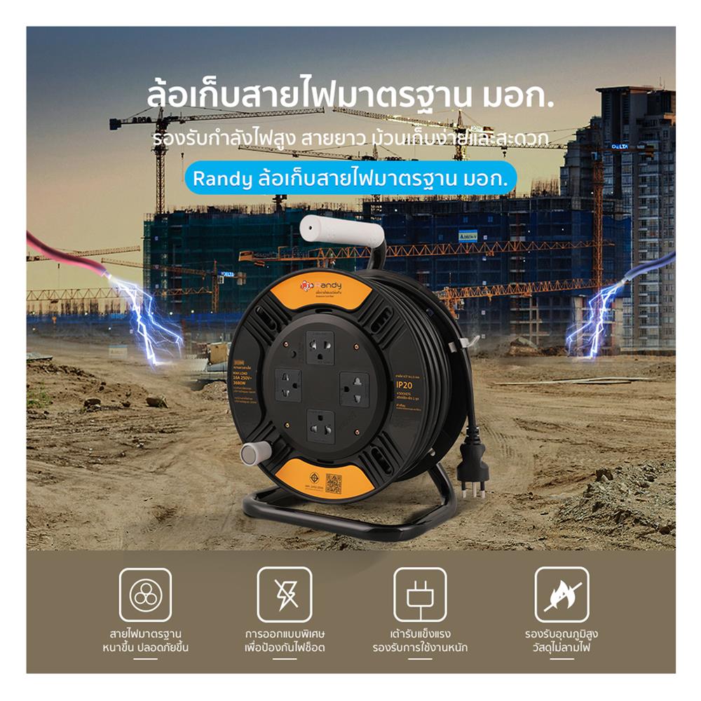 ล้อเก็บสายไฟ 4 ช่อง RANDY GD04-20M 16A 3,680 วัตต์ 20 เมตร สีดำ