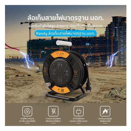 ล้อเก็บสายไฟ 4 ช่อง RANDY GD04-20M 16A 3,680 วัตต์ 20 เมตร สีดำ_1