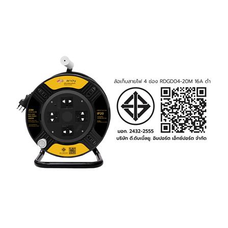 ล้อเก็บสายไฟ 4 ช่อง RANDY GD04-20M 16A 3,680 วัตต์ 20 เมตร สีดำ_3