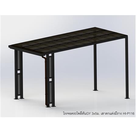 โรงจอดรถสำเร็จรูป หลังคาโพลีคาร์บอเนตแบบตัน มีรางน้ำฝน เสาตกแต่ง SUNSHIELD 3x5 เมตร สีเทา_3