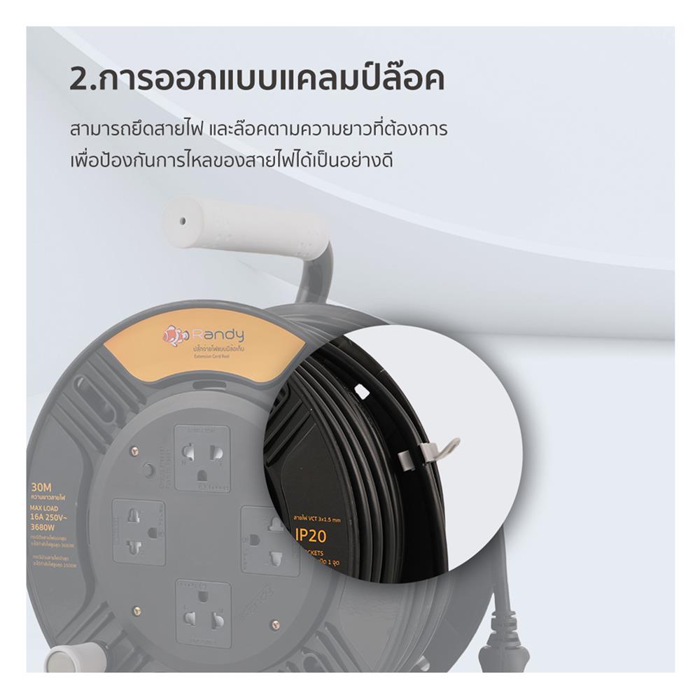 ล้อเก็บสายไฟ 4 ช่อง RANDY GD04-30M 16A 3,680 วัตต์ 30 เมตร สีดำ