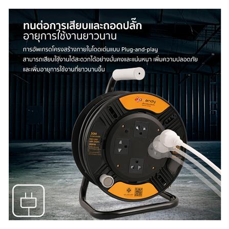 ล้อเก็บสายไฟ 4 ช่อง RANDY GD04-30M 16A 3,680 วัตต์ 30 เมตร สีดำ_3