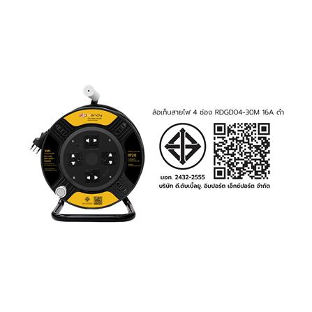 ล้อเก็บสายไฟ 4 ช่อง RANDY GD04-30M 16A 3,680 วัตต์ 30 เมตร สีดำ_12