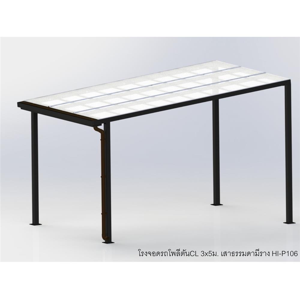 โรงจอดรถสำเร็จรูป หลังคาโพลีคาร์บอเนตแบบตัน มีรางน้ำฝน เสาธรรมดา SUNSHIELD 3x5 เมตร สีใส