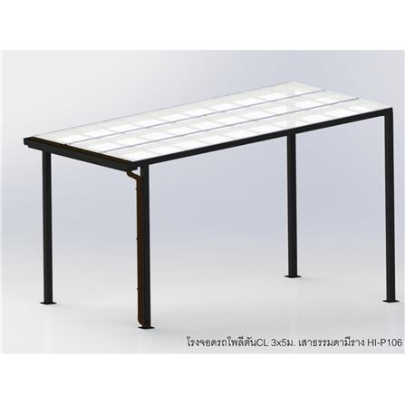 โรงจอดรถสำเร็จรูป หลังคาโพลีคาร์บอเนตแบบตัน มีรางน้ำฝน เสาธรรมดา SUNSHIELD 3x5 เมตร สีใส_3