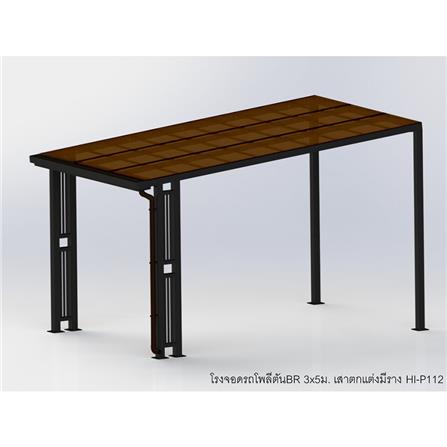 โรงจอดรถสำเร็จรูป หลังคาโพลีคาร์บอเนตแบบตัน มีรางน้ำฝน เสาตกแต่ง SUNSHIELD 3x5 เมตร สีน้ำตาล_3