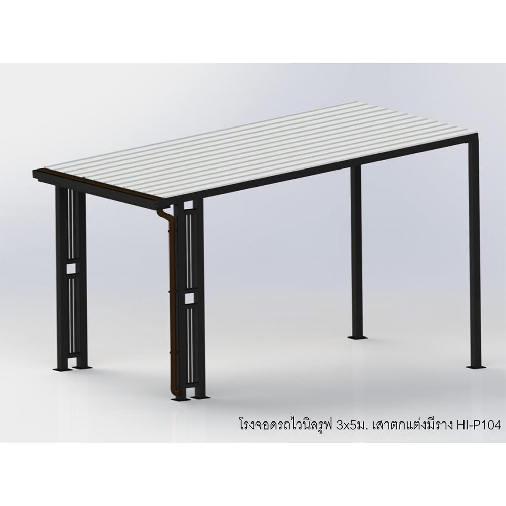 โรงจอดรถสำเร็จรูป หลังคาไวนิล มีรางน้ำฝน เสาตกแต่ง SUNSHIELD 3x5 เมตร