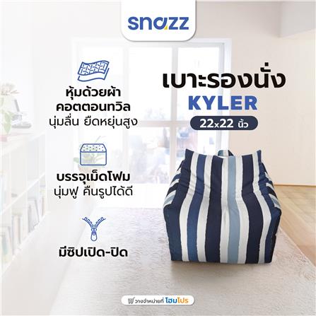 เบาะรองนั่ง SNAZZ KYLER 22X22 นิ้ว สีน้ำเงิน_4
