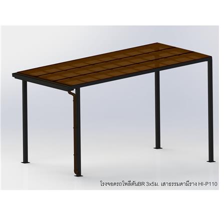 โรงจอดรถสำเร็จรูป หลังคาโพลีคาร์บอเนตแบบตัน มีรางน้ำฝน เสาธรรมดา SUNSHIELD 3x5 เมตร สีน้ำตาล_3