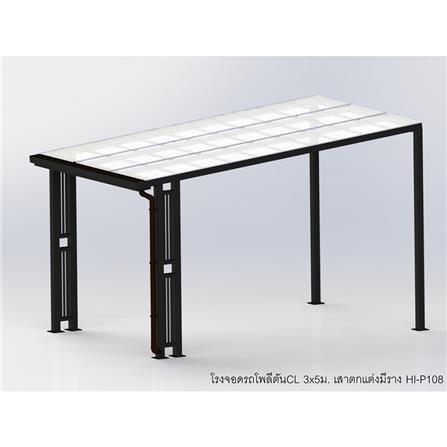 โรงจอดรถสำเร็จรูป หลังคาโพลีคาร์บอเนตแบบตัน มีรางน้ำฝน เสาตกแต่ง SUNSHIELD 3x5 เมตร สีใส_3