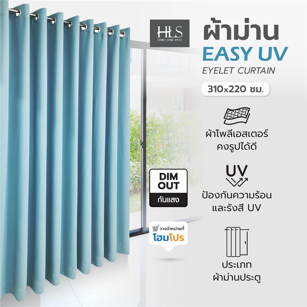 ผ้าม่าน EYELET HOME LIVING STYLE EASY UV 310X220 ซม. สีฟ้า