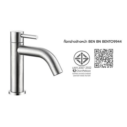 ก๊อกอ่างล้างหน้า BEN BN BENTO9944_2