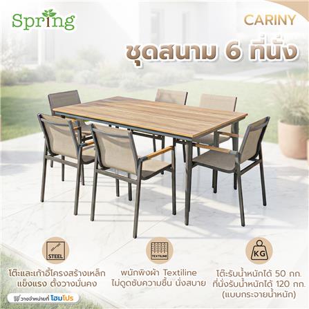 ชุดสนาม 6 ที่นั่ง SPRING CARINY สีน้ำตาล/ดำ_6
