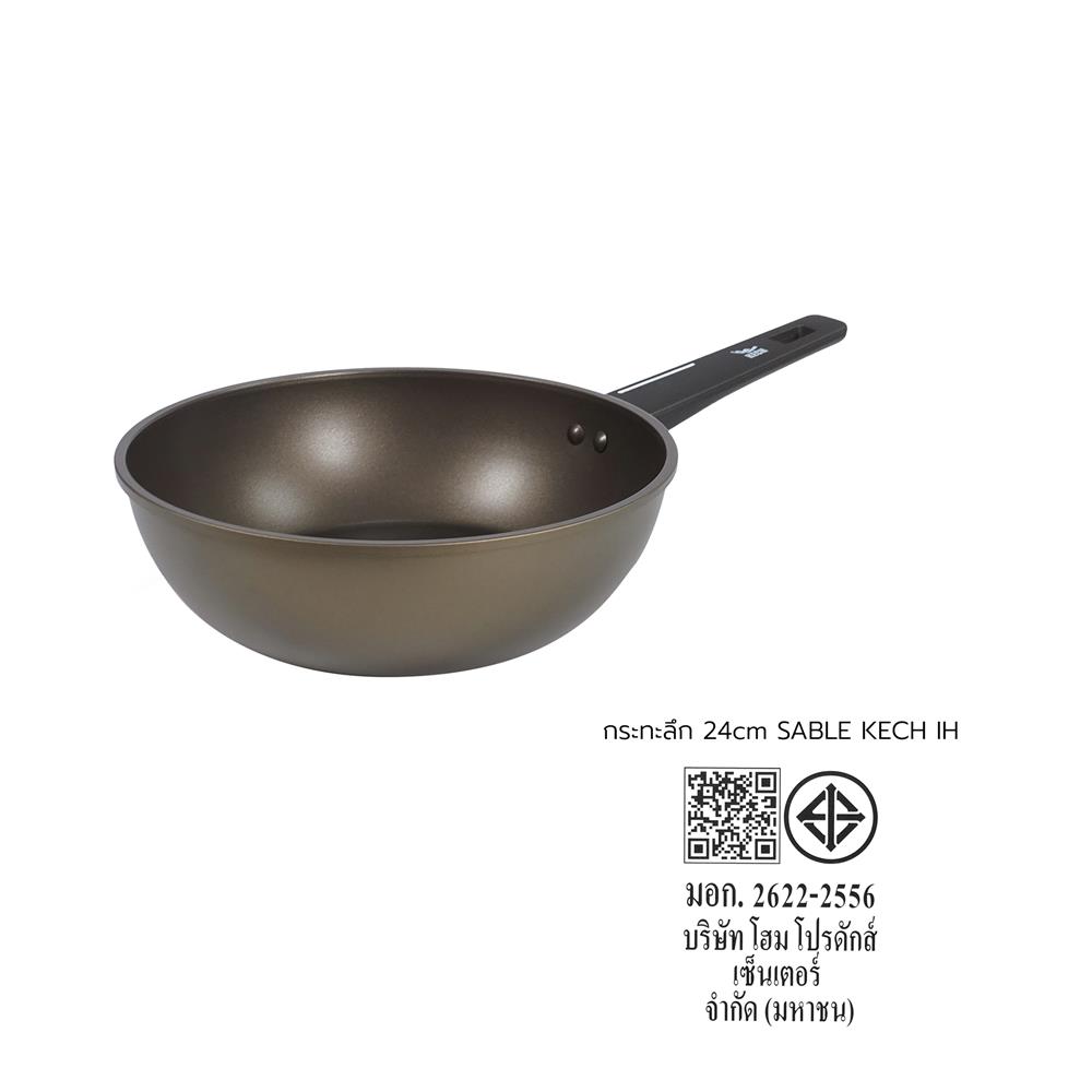 กระทะลึก 24 ซม. KECH SABLE IH สีน้ำตาล