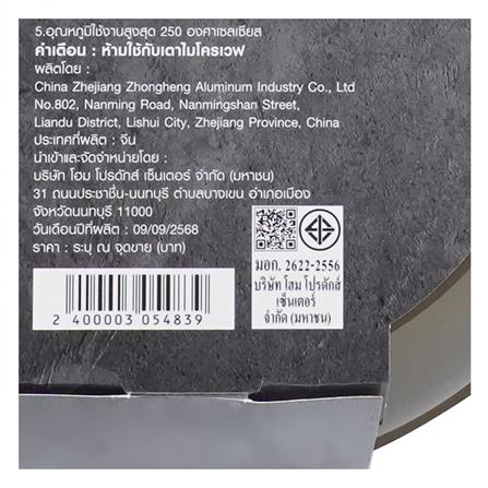 กระทะลึก 24 ซม. KECH SABLE IH สีน้ำตาล_6