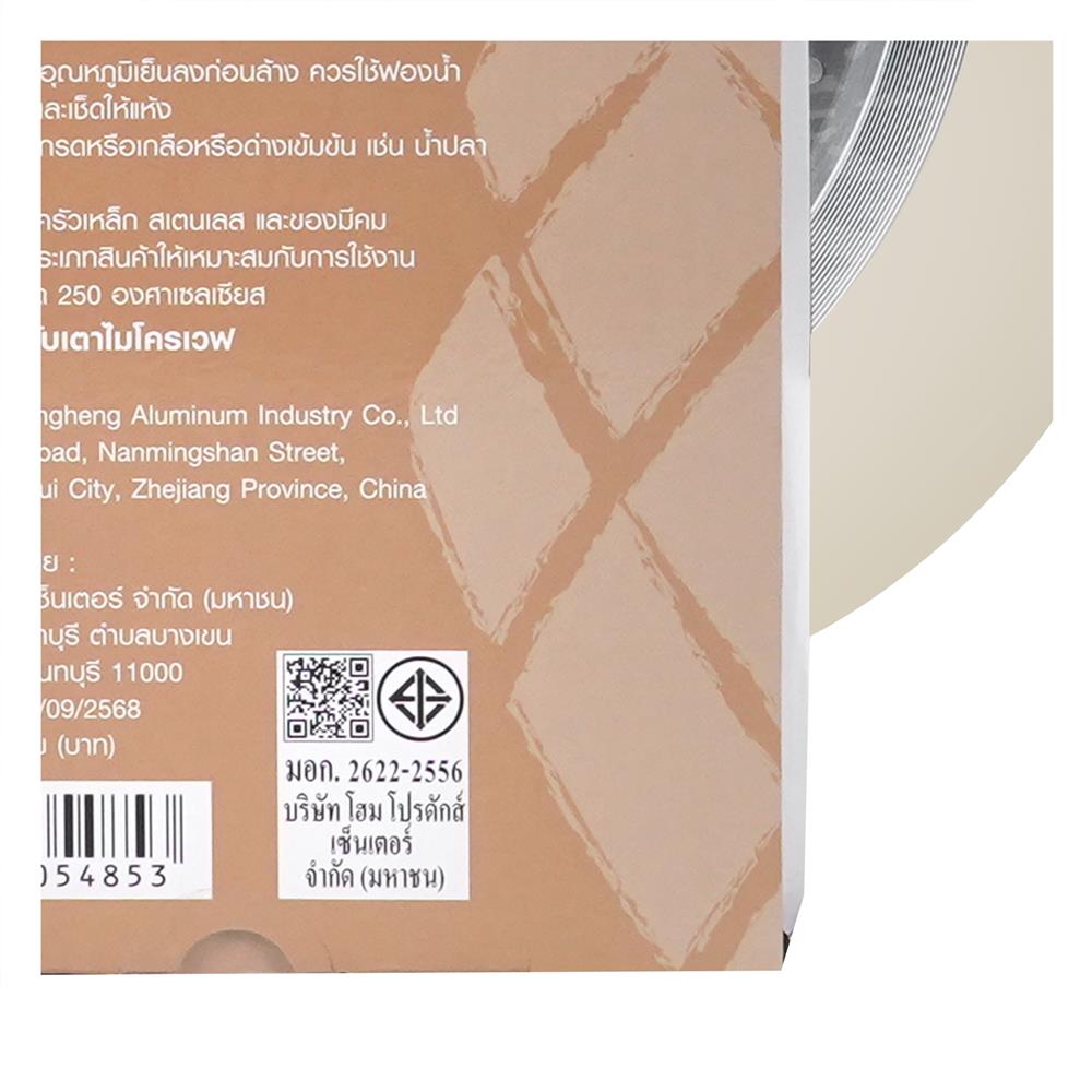 กระทะลึกพร้อมฝา 28 ซม. KECH ZIVA IH สีเหลือง