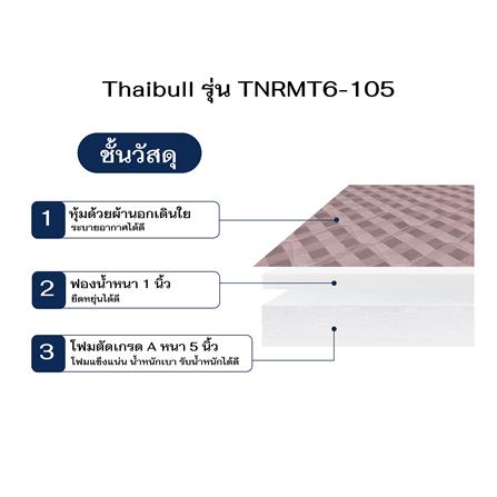 ที่นอน 3.5 ฟุต THAIBULL TNRMT6-105_6
