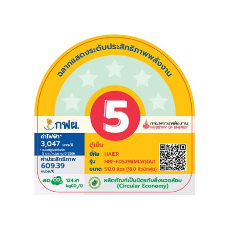 ตู้เย็น MULTI DOOR HAIER HRF-FD529I(MLW)GU1 18 คิว สีขาวครีม_5