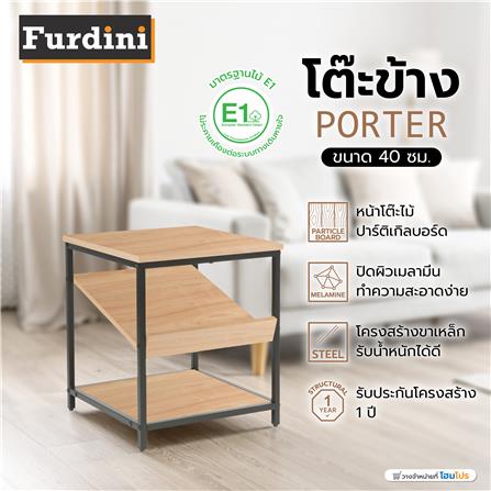 โต๊ะข้าง FURDINI PORTER 40 ซม. สี NATURAL_5
