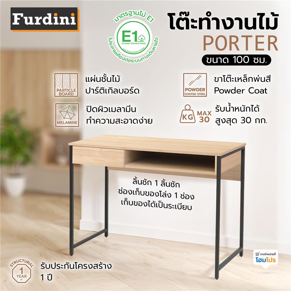 โต๊ะทำงานไม้ FURDINI PORTER 100 ซม. สี NATURAL