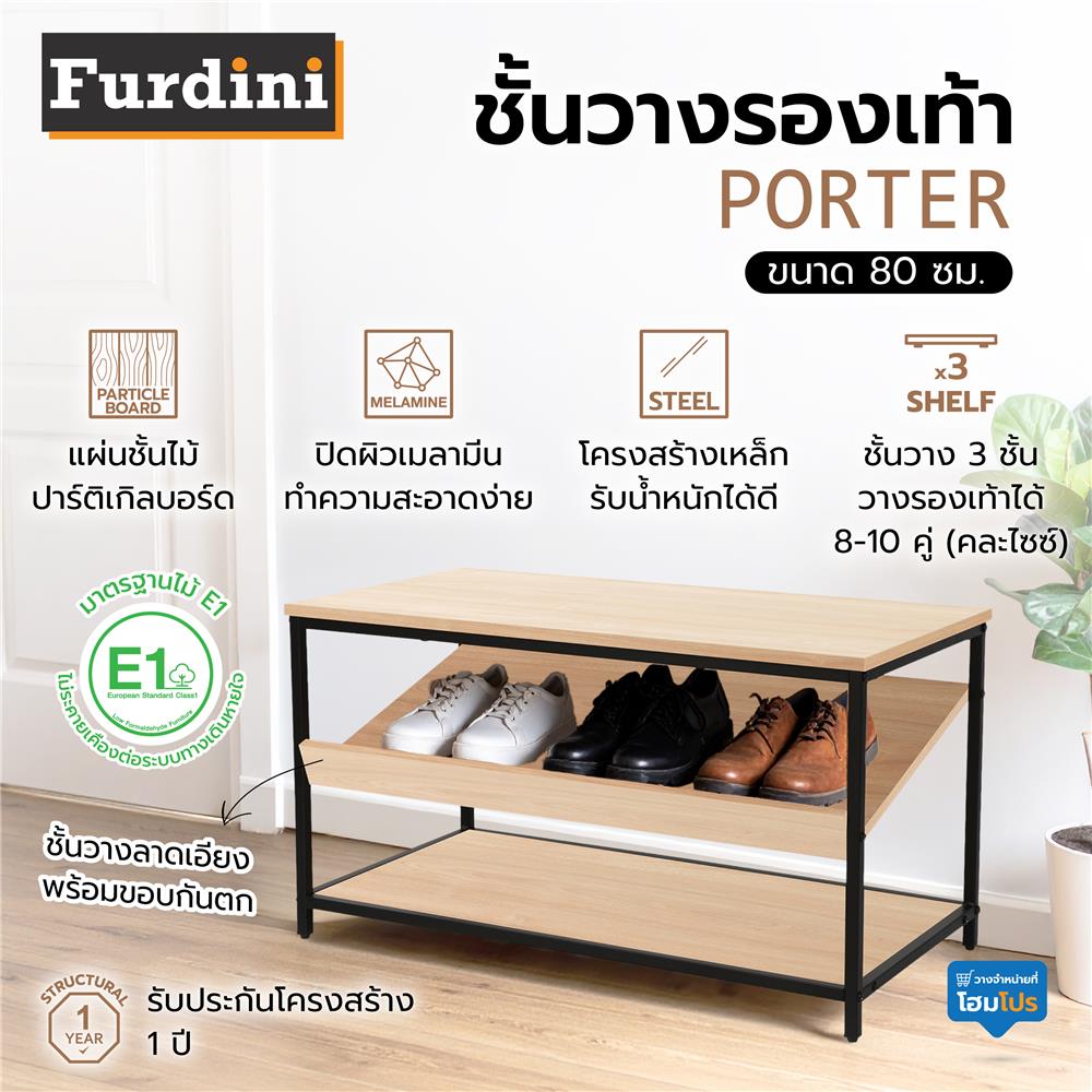 ชั้นวางรองเท้า FURDINI PORTER 80 ซม. สี NATURAL